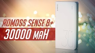 ROMOSS SENSE 8 30000maH ЛУЧШИЙ POWER BANK [upl. by Nalyt]