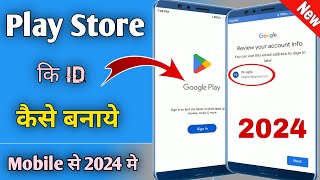 Play store ki id kaise banaen  Play store ki id kaise banaye  play store ki id kaise banate hain [upl. by Aerdma]