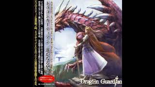 Dragon Guardian  遙かなる契り Harukanaru Chigiri full album [upl. by Ttej236]