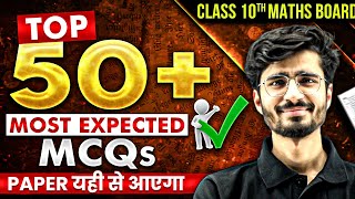 Class 10th Top 50 MCQs Session For MATHS Board Exam  अब 20 नंबर पक्के [upl. by Tezile]