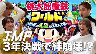 新種ボンビーで絆崩壊⁉️桃太郎電鉄ワールド３年決戦で対決 29 [upl. by Neerac]