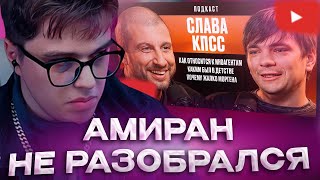 VIJI СМОТРИТ Что Кроме Окси Почему Баста Плохой Репер Где Хиты Слава КПСС  ВИДЖИ РЕАКЦИЯ [upl. by Flavio669]