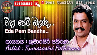 Eda පෙම් Bandha ඔබ මයි  Kumarasiri Pathirana  Hit Song  Hit Music Lab [upl. by Munro]