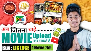 How To Upload Movies On Youtube Without Copyright  How To Buy Movie Licence At ₹59 amp Upload [upl. by Sivet992]