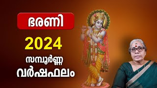 ഭരണി 2024 സമ്പൂർണ്ണ വർഷഫലം  Bharani Nakshatra 2024 Varsha Phalam Nakshatra phalam Year Prediction [upl. by Gawlas]