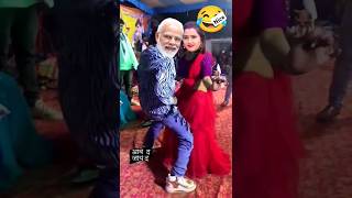 आईसन गोदब गोदना वा हो की जीवन में भूलैबु ना ही दूसरा से  short  training viral  comedy  viral [upl. by Pauletta]