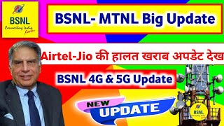 BSNLMTNL Big Update  BSNLMTNL के इस वीडियो ने निजी कंपनियों की बढ़ाई टेंशन  BSNL 4G Update bsnl [upl. by Nesnej113]