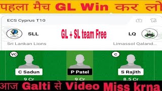 SLL vs LQ Dream11 Prediction  SLL vs LQ Dream11 Team  SLL vs LQ CYPRUS T10  GL TEAM [upl. by Santana963]