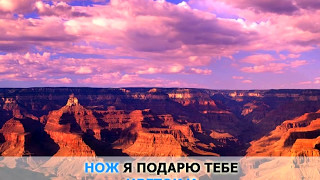 Mix Fixкараоке ВиаГра  Цветок и нож [upl. by Lua]