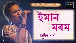 Eman Morom  Zubeen Garg  Ringa Ringa Mon  All Time Hit Assamese Song [upl. by Elocal]