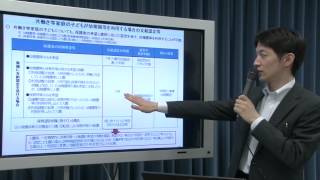 子ども•子育て支援新制度の解説 ①制度概要 その２：文部科学省 [upl. by Yazbak303]