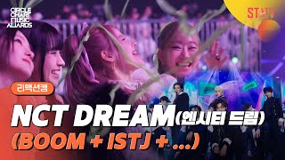 CCMA NCT DREAM엔시티 드림 무대 리액션캠 ZB1STAYCKISSOFLIFETXTNiziU [upl. by Barbarese]