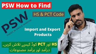 PSW How to Find HS amp PCT Code Import amp Export Products [upl. by Eelyak353]