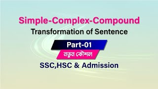 SimpleComplexCompound I Part01 I SSC I HSC I Admission I Rafique Sir [upl. by Uhayile]