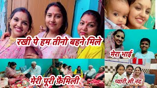 Rakshabandhan vlog 😍rakhi pe pori family mili snappygirls02 tarahulvlogs prernasvlog06 [upl. by Craven]