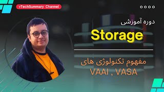 05 VAAI and VASA Technology on Storage Language Farsi [upl. by Lopez891]