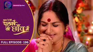 Unforgettable Moments Palkon Ki Chhaon Mein  Full Episode  196  Dangal 2 [upl. by Enyawud47]