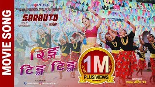 Ring Ting Ting  Nepali Movie SARAUTO Song 20762019  Sumi Moktan Sunny Singh Sampada Parakram [upl. by Allista56]