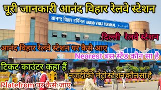 Aannd Vihar Railway Station Full Tour  Delhi Terminal Railway Station vlog  Neart Metro Station [upl. by Kendell]