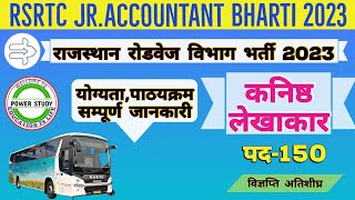 RSRTC Junior Accountant BhartiRajasthan Roadways Bharti 2023Syllabus QualificationPostRSRTC [upl. by Amsaj]