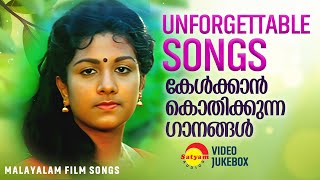 Unforgettable Songs  കേൾക്കാൻ കൊതിക്കുന്ന ഗാനങ്ങൾ  Malayalam Film Songs  Video Jukebox [upl. by Moss17]