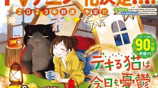 Dekiru Neko wa Kyou mo Yuuutsu  episodio 1  Anime 🔥 anime mundoanime anime2023 [upl. by Nido]