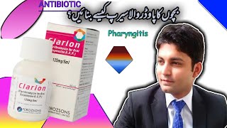 Clarion Syrup  Dr Zain the Healthier Pakistan [upl. by Gaudette]