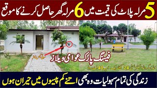 6 Marla Facing Park Awami Villa for Sale In Bahria Nasheman Lahore  کم بجٹ افراد کے لیے تحفہ [upl. by Uda225]