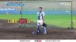 【KBO Spring Camp】 Welcome to Coach Jin Kapyongs Hell Training [upl. by Arutak]