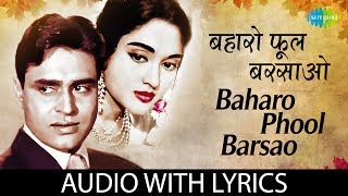 Baharo Phool Barsaao with lyrics  बहरो फूल बरसाओ के बोल  Mohammed Rafi [upl. by Llezniuq721]