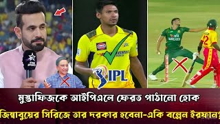 মুম্তাফিজকে IPLএ ফেরত পাঠানো হোকফিজকে ছাড়াই জিম্বাবুয়ে সিরিজ জিতবে বাংলাদেশএকি বল্লেন ইরফান পাঠান [upl. by Ardnovahs]