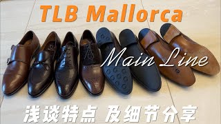 TLB Mallorca  Main Line  该价位里不易踩雷的品牌和系列｜手工鞋成鞋细节分享  Oliver Last and Alan Last [upl. by Portuna]