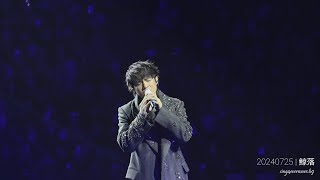 Ian 陳卓賢  鯨落  20240725《IAN CHAN“TEARS” IN MY SIGHT SOLO CONCERT 2024》 [upl. by Annawaj283]