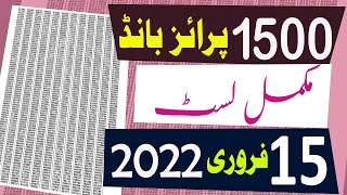 1500 prize bond list 2022  15 February 2022  1500 Prize bond List today  Muzaffarabad [upl. by Aramak]