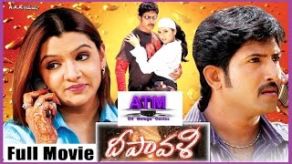 Deepawali Telugu Full Length Movie II Tottempudi Venu II Arthi Agarwal II Meghana Nair [upl. by Atse]