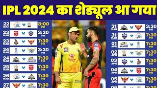 IPL 2024 Schedule Announced  IPL 2024 Full Schedule  IPL Schedule 2024  IPL 2024 Schedule [upl. by Niddala216]