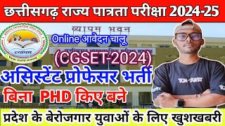 CG Set Exam 2024 Notification छत्तीसगढ़ राज्य पात्रता परीक्षा [upl. by Amador]