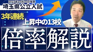 最新版は別動画です。２０２３年受験用！【志望校選びに】 埼玉県公立高校 偏差値、内申点、合格基準ランキング 公立入試、スタディ本舗「NONA」 [upl. by Eniahs]