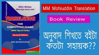 Translation for Competitive Exams by MM Mohiuddin বইটি কেমন BCS and Bank Written [upl. by Ohs]