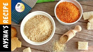 ব্রেডক্রাম্ব তৈরির সহজ রেসিপি  Bread Crumbs Recipe Bangla  How to make Breadcrumbs at Home [upl. by Junko]