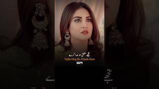 Tujhe Ishq Ho Khuda Kare Jaan Nisaar  Pakistani drama Song Status viral shorts deewangiseason2 [upl. by Aerol]