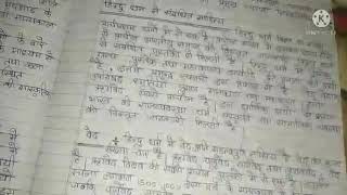 Prachin Bhartiye Itihas Ke Shrot  Chapter 1  History Notes  BA 1st year  New syllabus NEP [upl. by Aihsem191]