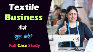 How to Start Textile Business With Full Case Study – Hindi – Quick Support [upl. by Anyar]