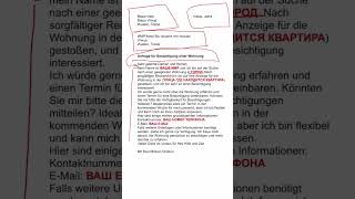 Пример письма запрос на просмотр квартирыAnfrage für Besichtigung einer Wohnung [upl. by Odlavu]