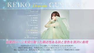 KEIKO  【Official】3rd Album『CUTLERY』 Trial listening試聴映像 [upl. by Yedarb]