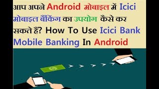 Icici Imobile Activation Step By Step amp All Features Details  How To Mobile Banking [upl. by Eleonore]