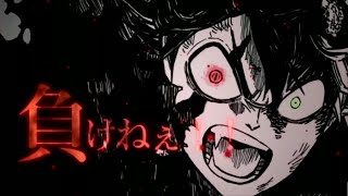 【MAD】ブラッククローバー✖REVIVER 限界を超えろ Black Clover✖REVIVER [upl. by Htiduy]