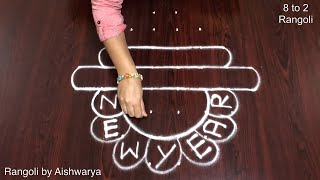 Happy New Year Kolam  Small Rangoli Designs Easy  Muggulu 8 to 2 [upl. by Novart]