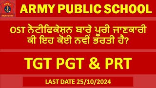 Army Public School Teachers Vacancy 2024 TGTPGTPRT newrecruitment2024 armyschoolvacancy [upl. by Keenan]