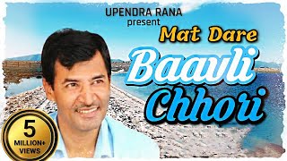 CHHORI AISE AISE KHARCHE MAI ROJ KARUSU  HARYANVI HIT SONGS  OFFICIAL LYRICAL VIDEO [upl. by Chadd]